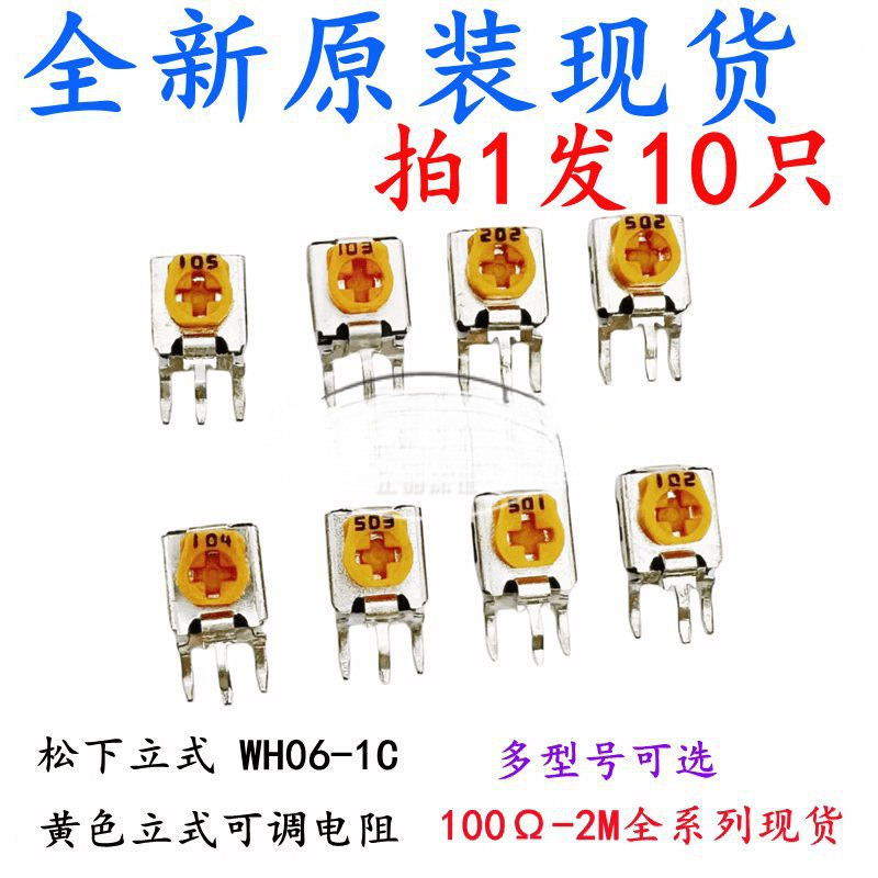 电磁炉可调电阻电位器1K/2K/5K/10K/100K/500欧 102 103 104　501