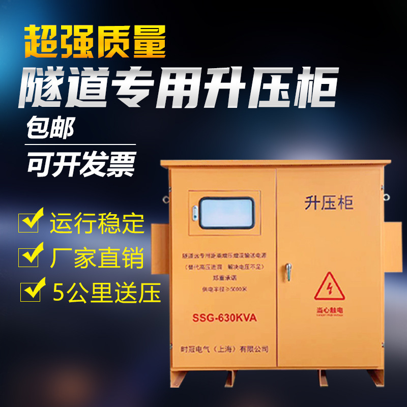 隧道架桥升压增压变压器三相600KVA工程设备用远距离输送变压器