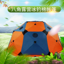 八角冰钓棉帐篷折叠易携带防寒保暖露营多人帐篷钓鱼野营帐篷现货