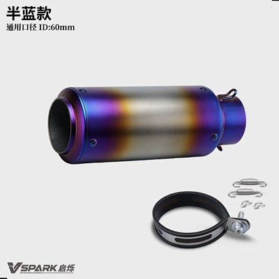 straight-through carbon fiber design, compatible | Motorcycle exhaust pipe - 60mm-semi-blue-version