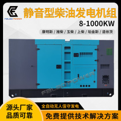 カミンズ静音発電機セット30 50 200 300 400kw低騒音箱式発電機セット