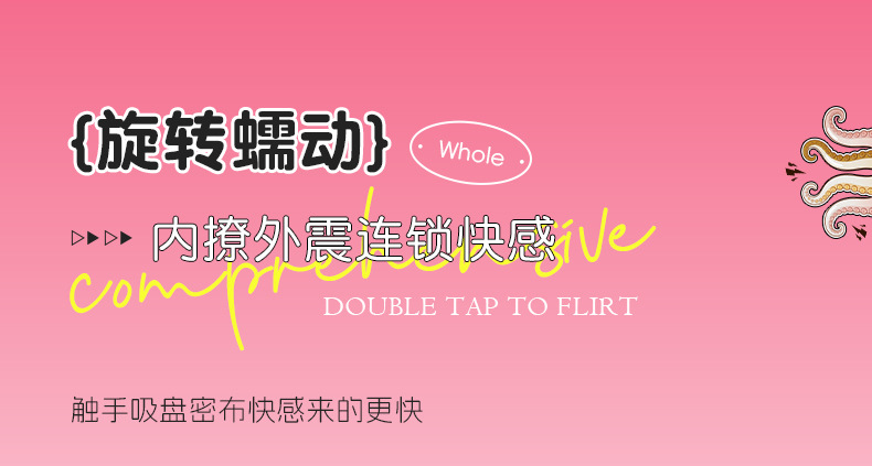 App-Controlled U-Shaped Vibrating Prostate Stimulator with Rotating Octopus Design — detail image 4