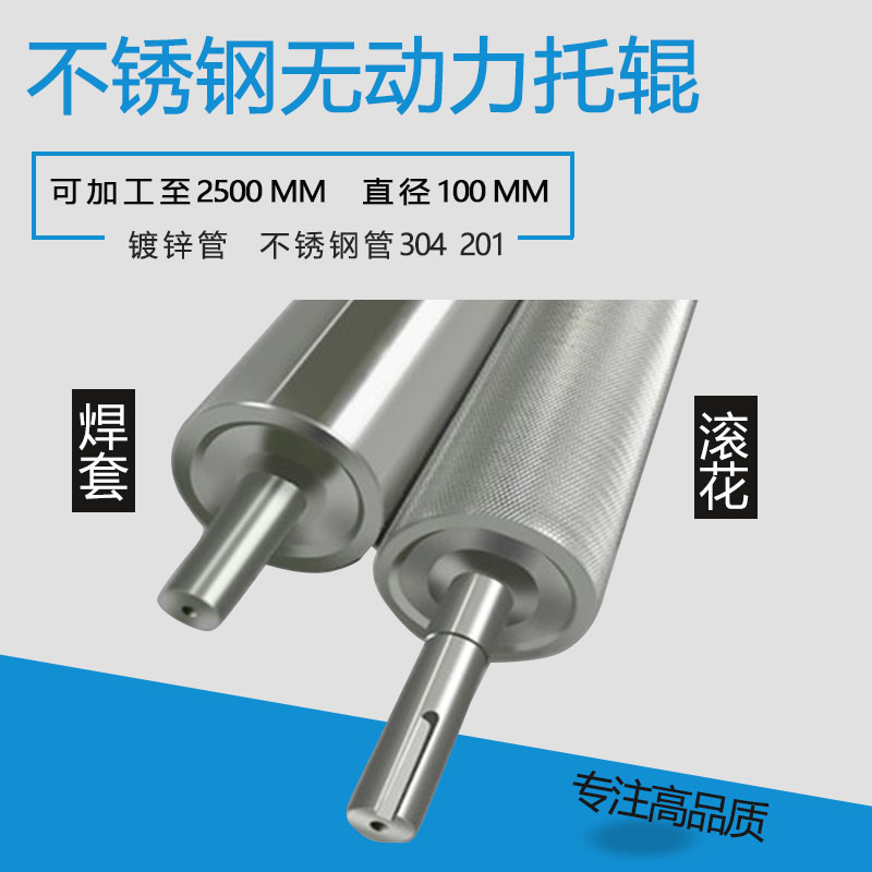 Stainless steel bracket roller non -power roller shaft holder roller roller conveyor Rolling rod flow line from dynamic roller roller