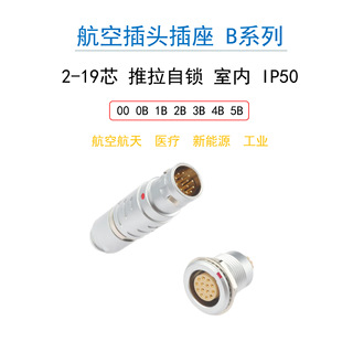 ����LEMO��Ī���ղ��^ �������i 00 0B 1B 2B 3B 4B 5B 2-19о