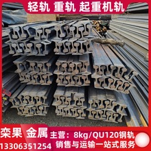 15kg铁轨18kg轻轨22kg钢轨24KG轨道30kg钢轨连接板38kg钢轨 压板