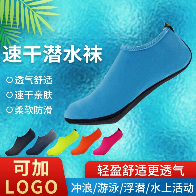 Пляжные носки для сноркелинга Кабахилы для взрослых детей, водное снаряжение, нескользящие носки, носки, плавательные носки, носки