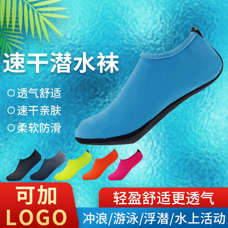 Beach Socks Snorkeling Shoe Cover Adult Children's Water Play Equipment Non-Slip Diving Socks Snorkeling Socks Swimming Socks Cover