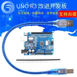 New version Improved version UNO R3 sends data cable sends needle