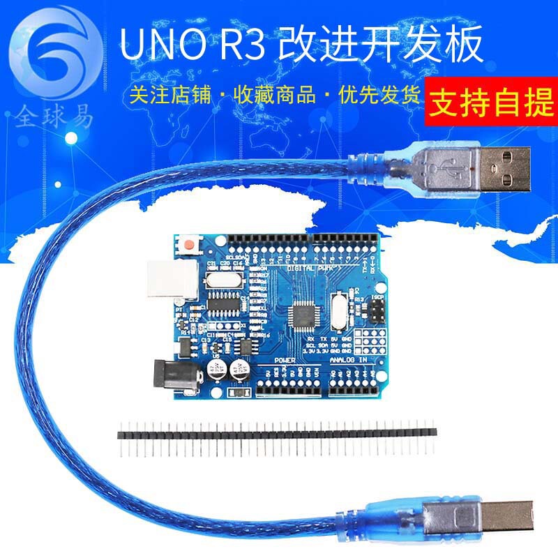 The New Version of the Improved Version Uno R3 Comes with a Data Cable and Comes with a Pin Header