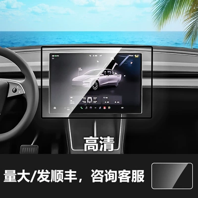 Console Tempered Glass Film Rear – Car interior film - 25-tesla-yl-16inch-navigation-full-screen-hd-tempered-film