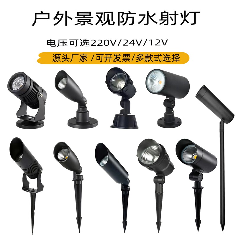 Led Outdoor Spotlight Waterproof Low Voltage Tree Light 24V Tree Light Outdoor Courtyard Garden Landscape Lawn Plug-In Light