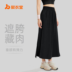 聚衣堂新款纯色女休闲百搭开叉宽松山本裙