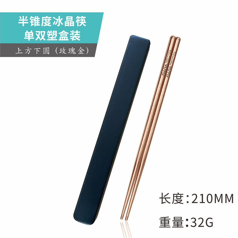 純チタン氷晶カラー箸氷花チタン合金食器入れ家庭用子供用食事箸キャンプ携帯ギフトボックス|undefined