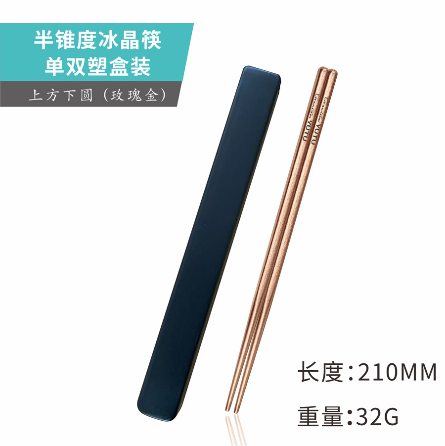 21CM (로즈 골드) 순수 티타늄 젓가락 플라스틱 상자