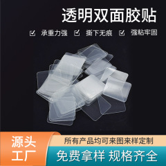 透明ナノ両面貼付高粘釘無痕貼付固定貼付水洗い可能アクリルフック貼付