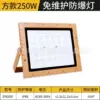 3030 chip 250W