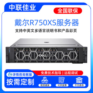 �m��춴��� R750XS 2U�C��ʽ���������C �惦�������Ӌ�㹤��վ
