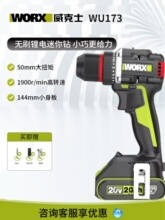 WORX����ʿ����WU173�oˢ�������20V�늄��ݽz��늄ӹ���