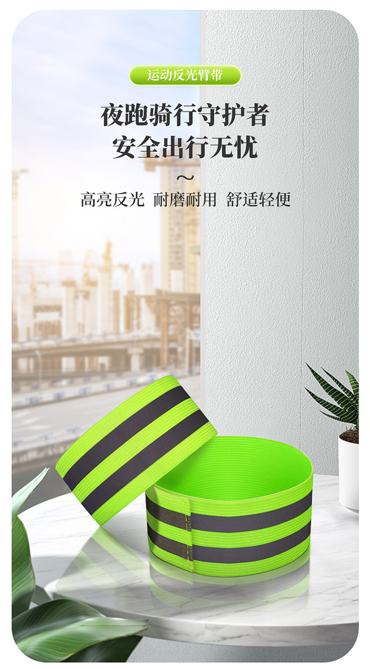3YV54TF1可印字 反光松紧手环魔术贴夜光交通手带夜跑运动夜间发