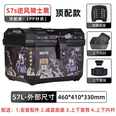 Calf Battery Car No. 9, Motorcycle trunk - top-model-57s-wind-knight-black-lining-backrest-shock-absorbing-base