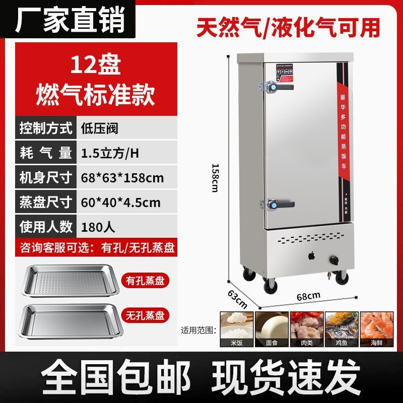 蒸饭柜商用电蒸箱食堂大小型燃气蒸车机米饭馒头包子全自动蒸柜炉