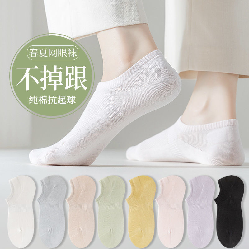 Spring and Summer Women's Boat Socks, 100% Pure Cotton Mesh Breathable Sweat-Absorbent Socks, Odor-Resistant, Low-Cut, Non-Pilling, Seamless Short Boat Socks