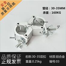 铝合金扣件十字万向扣圆管脚手架扣件万向连接器十字卡扣一件代发