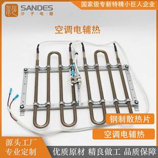 Air Conditioning Electric Auxiliary Thermal Heater Stainless Steel Electric Heating Pipe Air Conditioning Repair Parts Custom Size Power