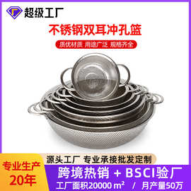 精品不锈钢双耳冲孔篮  家用多尺寸沥水淘米果蔬篮冲孔网篮