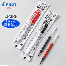 ����Pilot�ձ�Juice up���Ա�о��ɫ����0.3/0.4/0.5ѧ������ˮ��