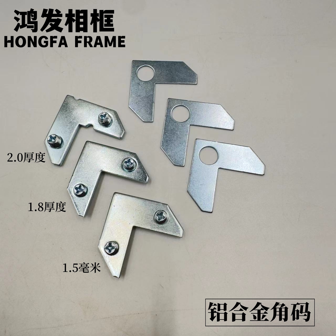 铝合金角码 90度直角铝合金相框线条角码挂扣五金配件2毫米厚角码