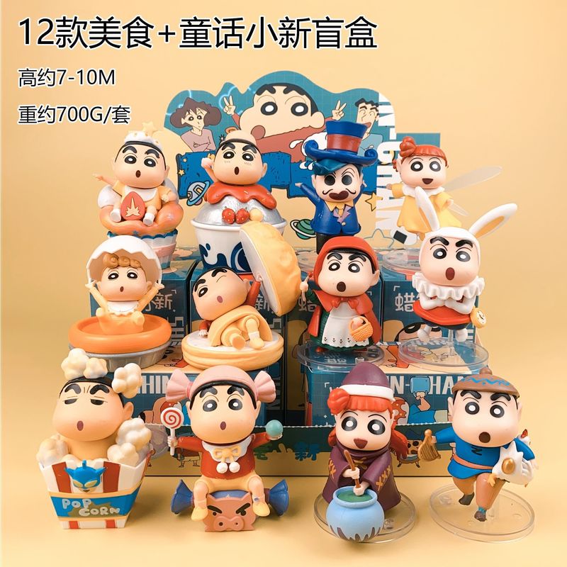 蜡笔小新手办盲盒 经典场景系列潮玩周边公仔玩具桌面摆件生日礼|undefined