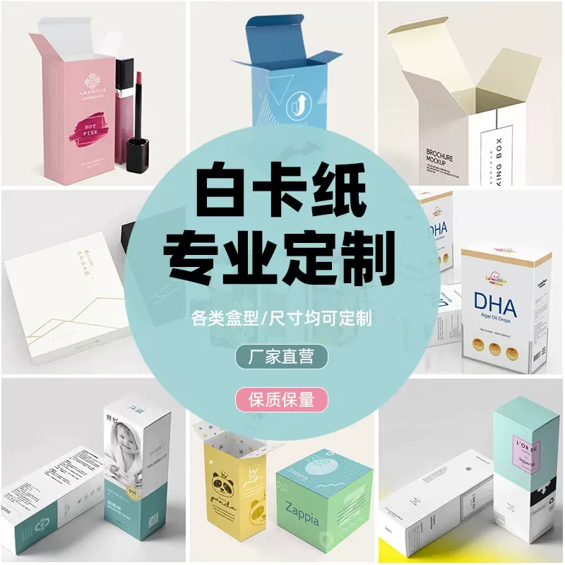 盲盒化妆品包装盒定制白卡盒印刷彩盒护肤品面膜礼品纸盒子包装厂