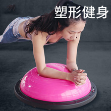 波速球瑜伽球大月牙平衡球半圆健身球加厚防爆瑜伽球运动训练器材