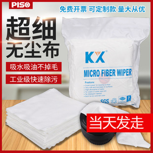 Anti-static Dust-free Cloth Microfiber Screen Instrument Lens 6inch 9inch Industrial Wiping Cloth Cleaning Cloth Dust Cloth