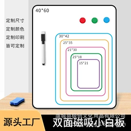 白板;黑板;白板磁粒