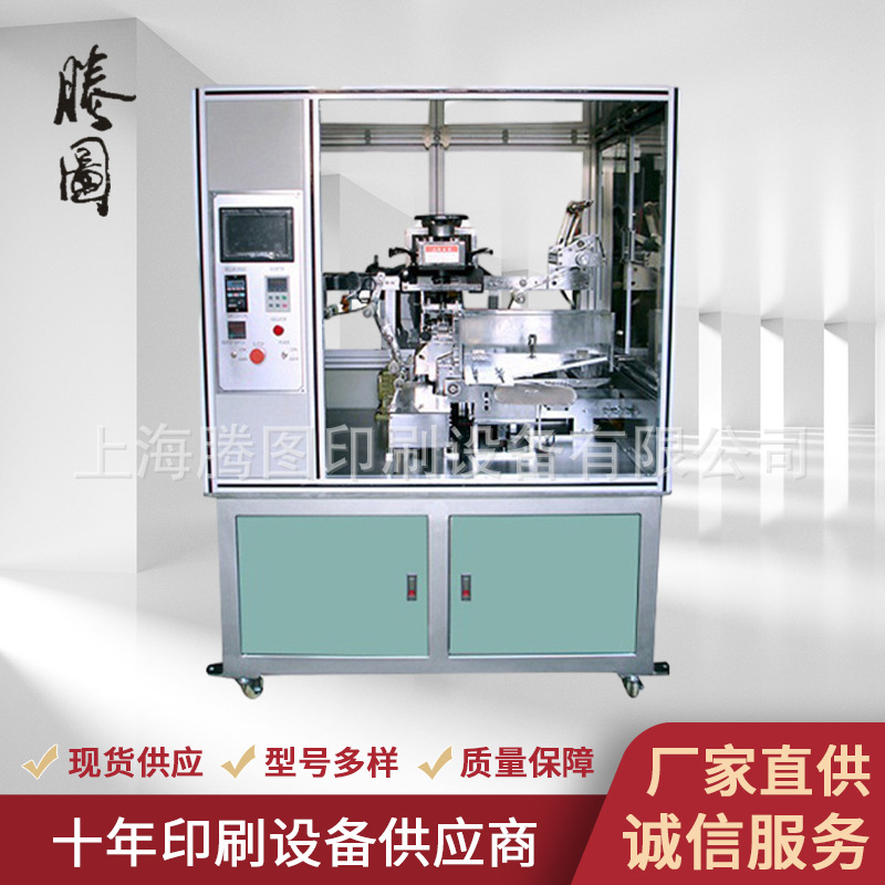 6601笔芯全自动热转印机器 多功能塑料移印机 泡腾片3d热转印机