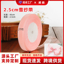 2.5cm����ѩɴ�� �ֹ���֯������ñ�ӷ��κ�������а�װ͸��ɴ��
