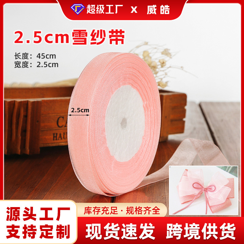 2.5cm cm snow yarn belt hand woven bag hook hat hair accessories bow gift box packaging transparent yarn belt 2.5cm cm snow yarn belt hand woven bag hook hat hair accessories bow gift box packaging transparent yarn belt