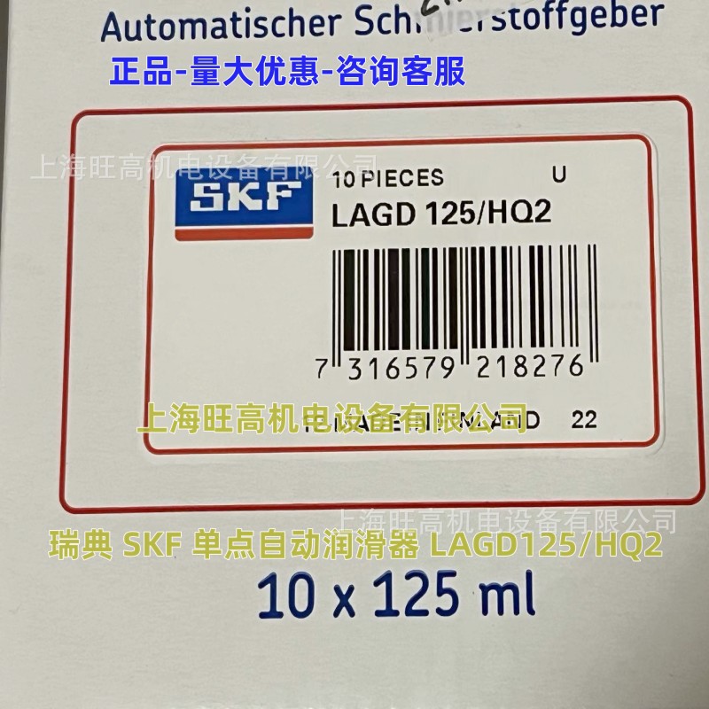 SKF注油器LAGD125/HQ2 TLSD250/HQ2 TLDD125CN/HQ2机电驱动润滑器