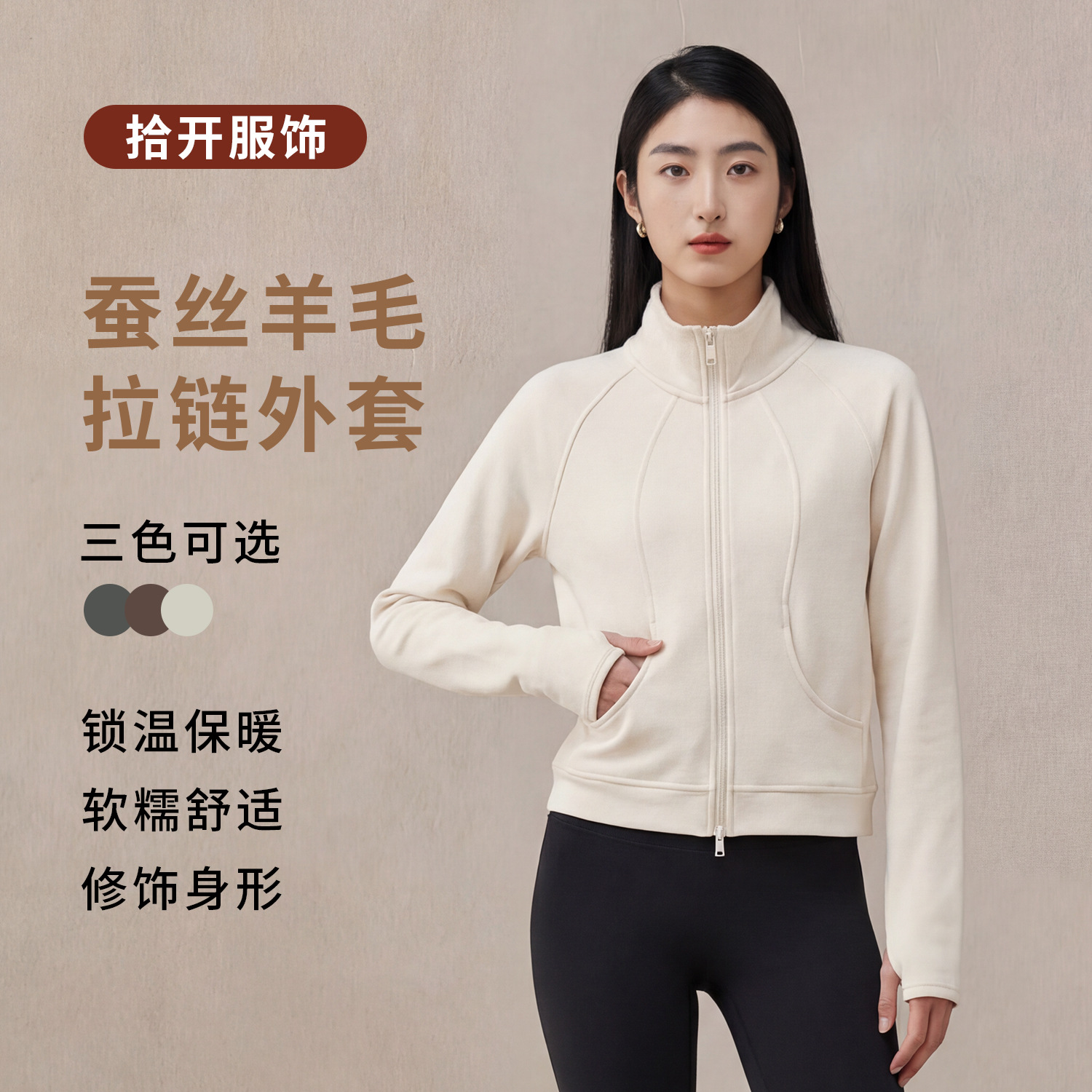 Autumn and Winter Silk Wool Stand-Up Collar Jacket Loose Slimming Look Heat Storage Warm Windproof Casual Zipper Sports Sweatshirt for Women