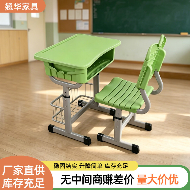 学生课桌椅家用可调节单人课桌批发儿童桌椅套装培训班学习课桌椅