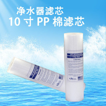 通用熔喷PP棉滤芯前置过滤家用净水器配件5微米10/20/30/40寸滤芯