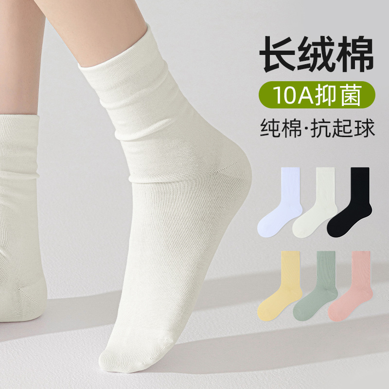 Women's Mid-Calf Socks, Pure Cotton, Spring and Summer, Breathable, Odor-Resistant, Sweat-Absorbing, Postpartum Socks, Anti-Pilling, All-Cotton Socks