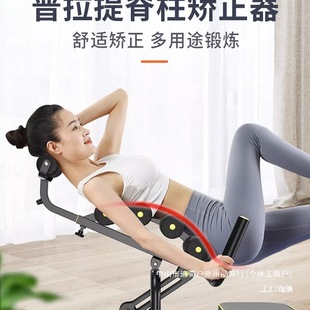 Pilates Lumbar Auxiliary Corrector, Shoulder and Cervical Spine Correction, Straightening Waist, Soothing Yoga Fitness Equipment, Reverse Pursuit