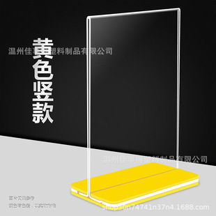Wholesale Yellow Base Table Card Acrylic Advertising Display Board A4 Stand Double-Sided Table Sign Transparent Table Card A6 Menu Card