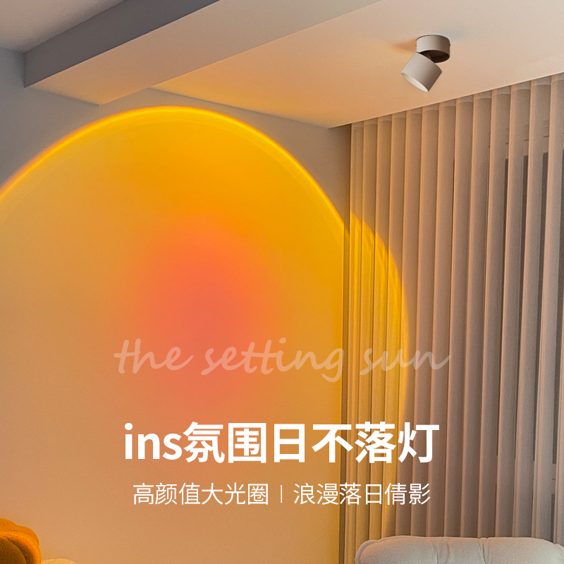 Atmósfera de celebridades de Internet, puesta de sol, el sol nunca se pone, focos, porche para el hogar, decoración abierta, iluminación de lavado de pared para dormitorio, focos incrustados