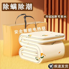 电热毯/垫;电热毯;藤席