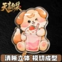 趣味立体儿童定做贴画