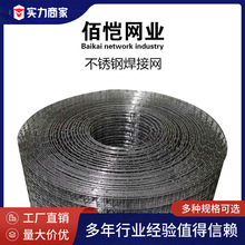 定制鋼絲網電焊網建築工地內外牆面抹灰焊接鍍鋅建築網養殖網廠家